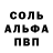 Первитин кристалл Taurine Ganz