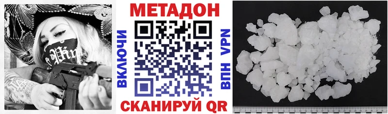 Метадон белоснежный  что такое наркотик  Архангельск 